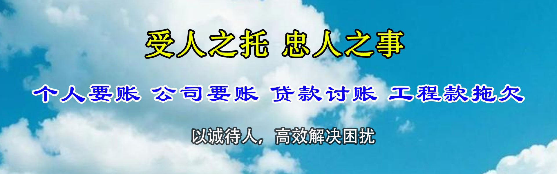 金平追债公司